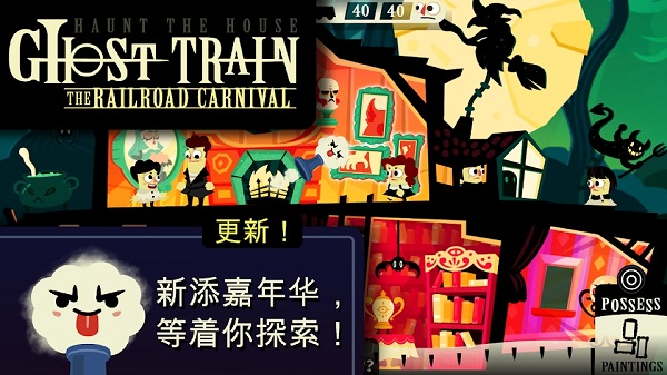 闹鬼的房子桃子移植无病毒版图3
