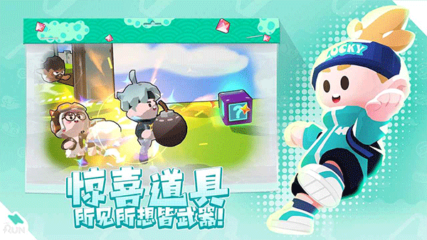 跑一跑图4