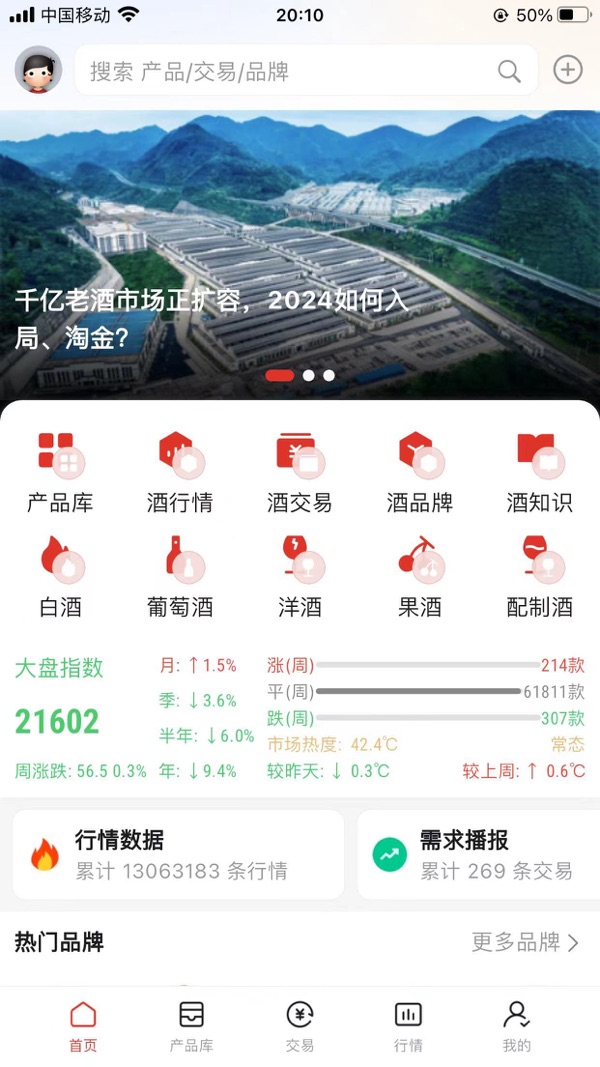 美酒邦图4