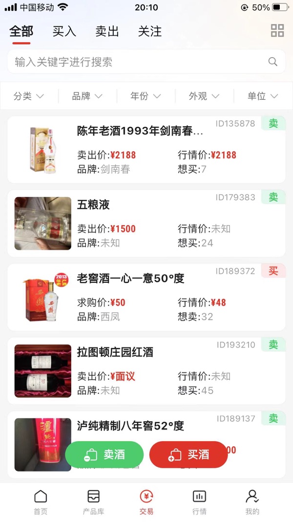 美酒邦图2