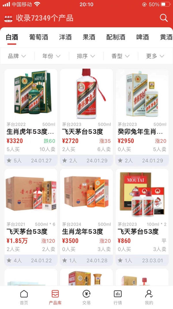 美酒邦图3