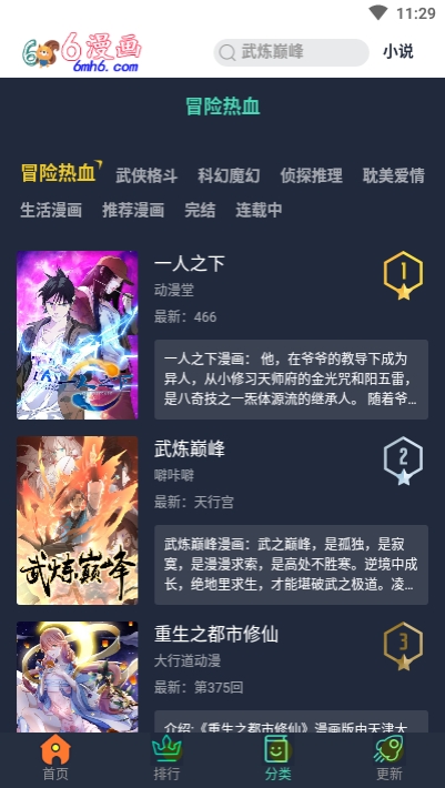 漫画6图1