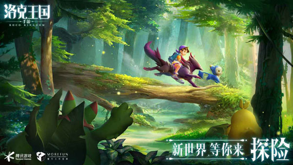 洛克王国图2