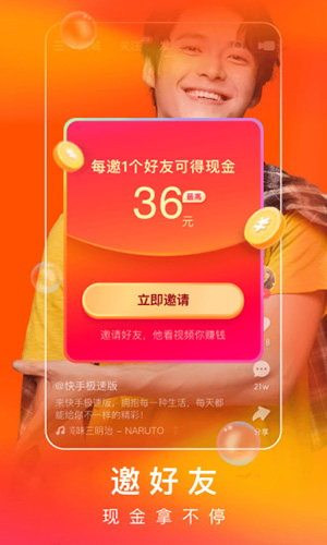 快手2024官方正版图2