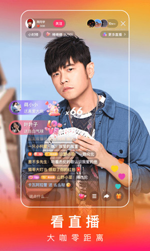 快手2024官方正版图3