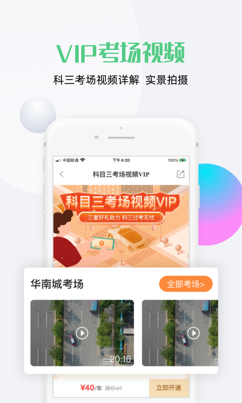 斑斑驾道图4