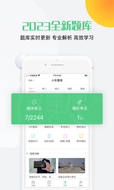 斑斑驾道图2