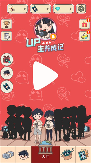 UP主养成记图2