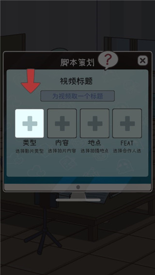 UP主养成记图3