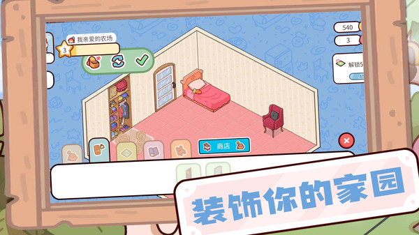 农场大富翁趣味版图2