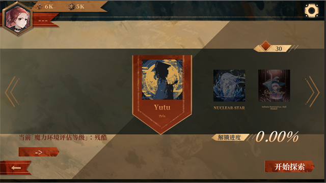 twirdora音游图1