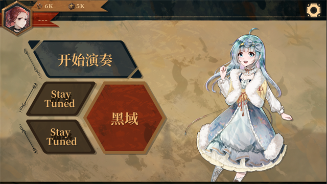 twirdora音游图4