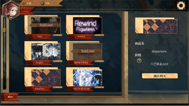 twirdora音游图2