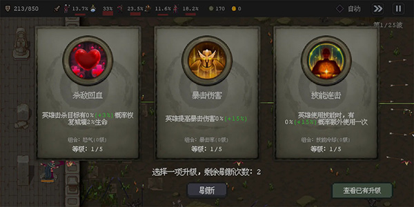 英雄守卫者图4