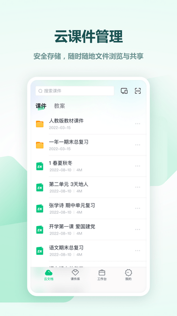 希沃白板5图1