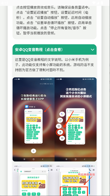 贝利亚语音盒子图4