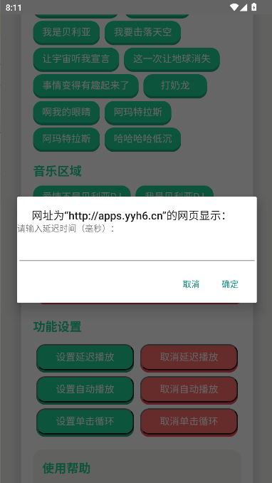 贝利亚语音盒子图1