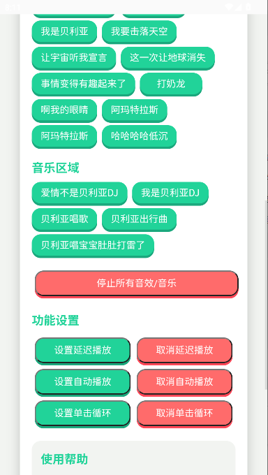 贝利亚语音盒子图3