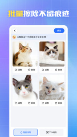 酷雀水印管家图3