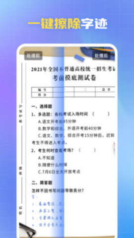 酷雀水印管家图2