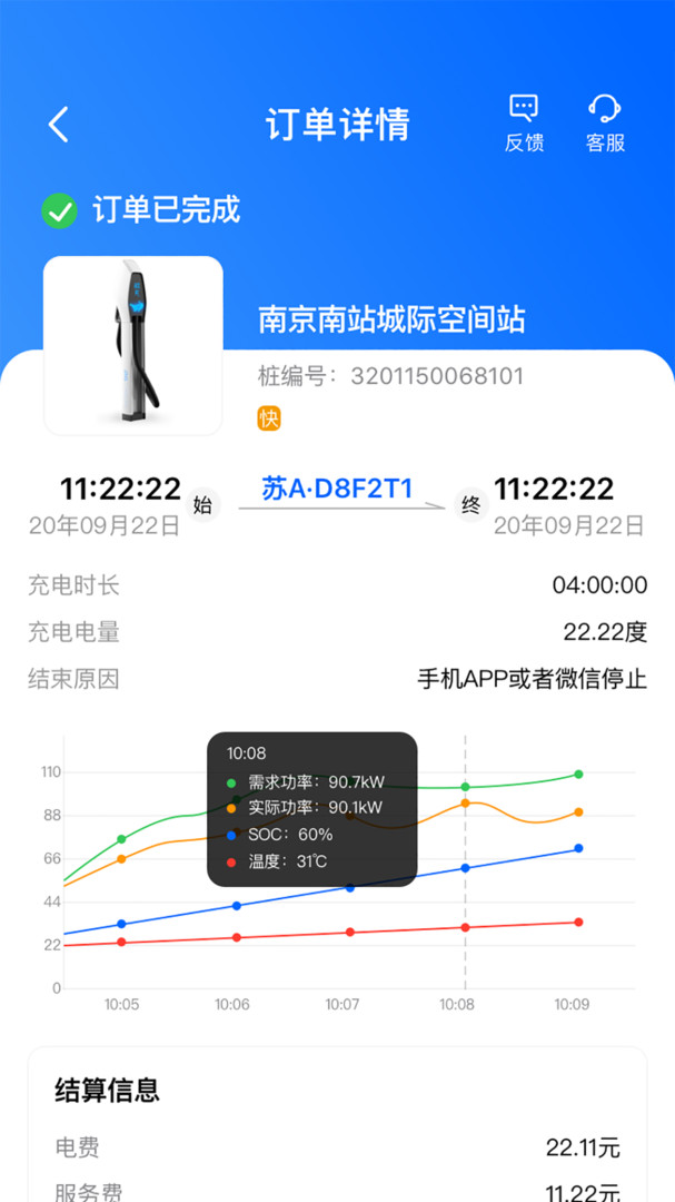 鲸充图2