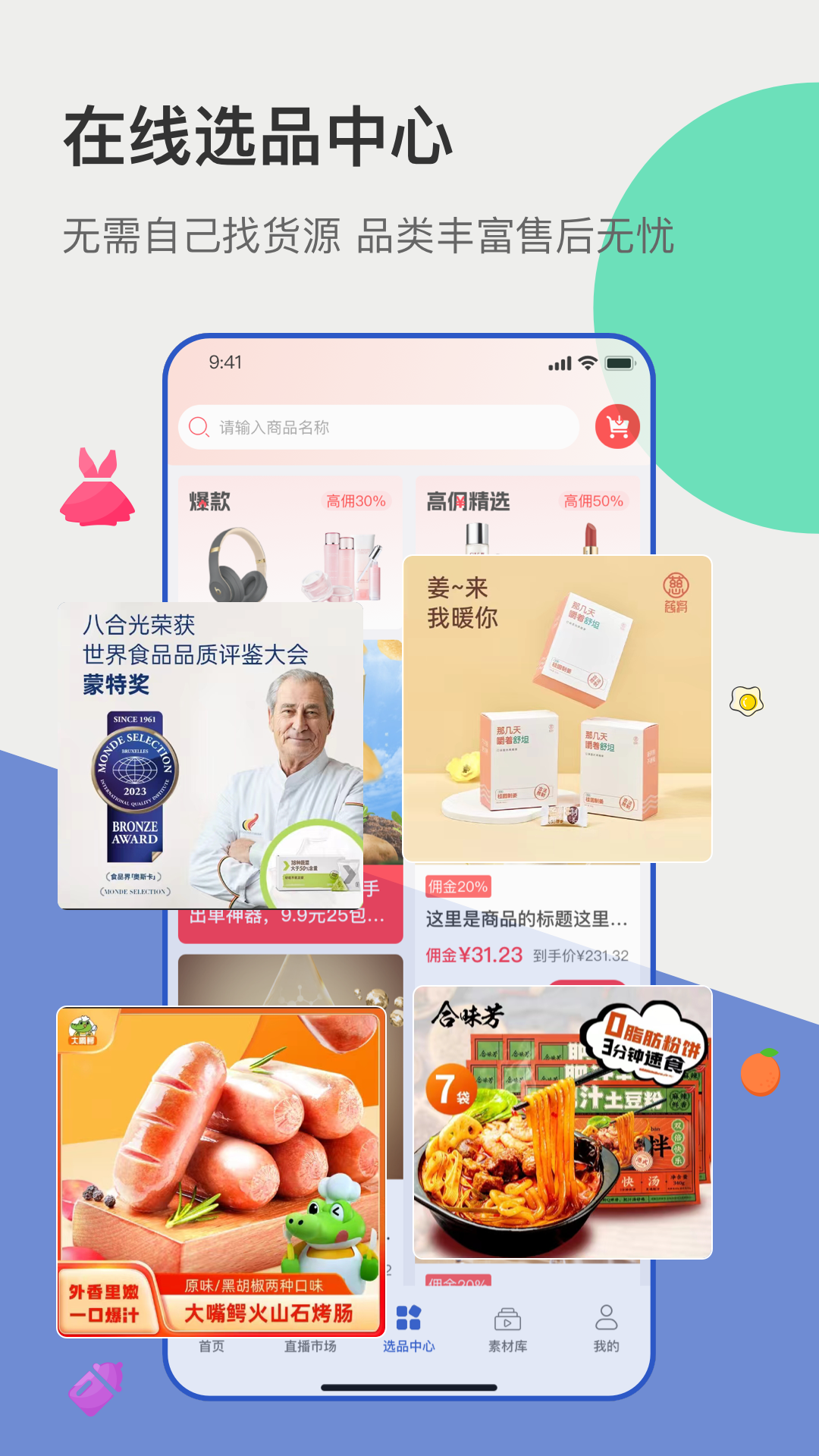 主播宝图3
