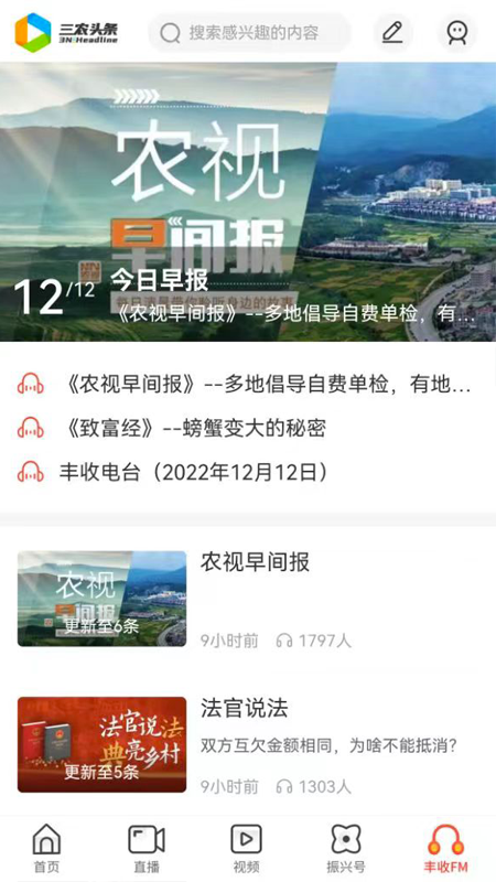 三农头条图2