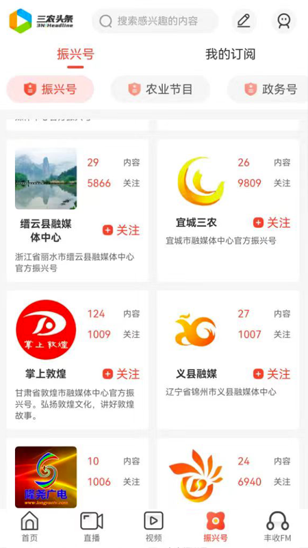 三农头条图3