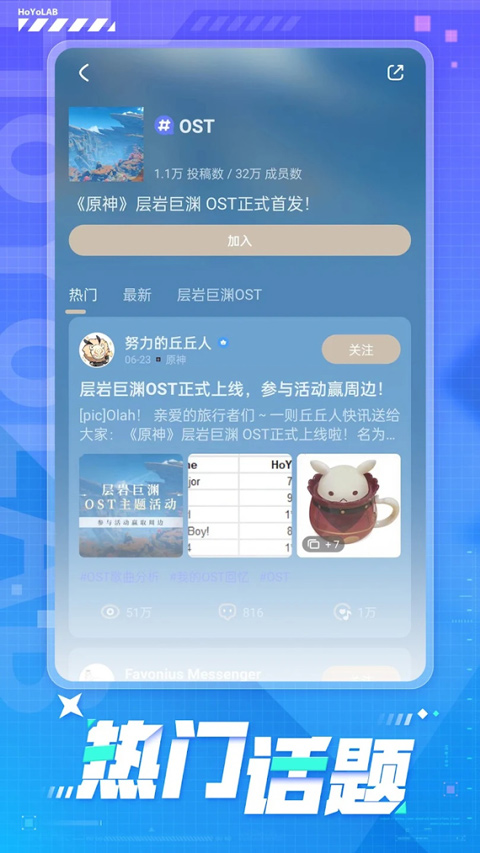 国际版米游社hoyolab图2