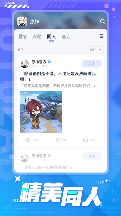 国际版米游社hoyolab图5