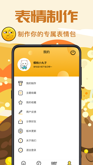 斗图神器图1