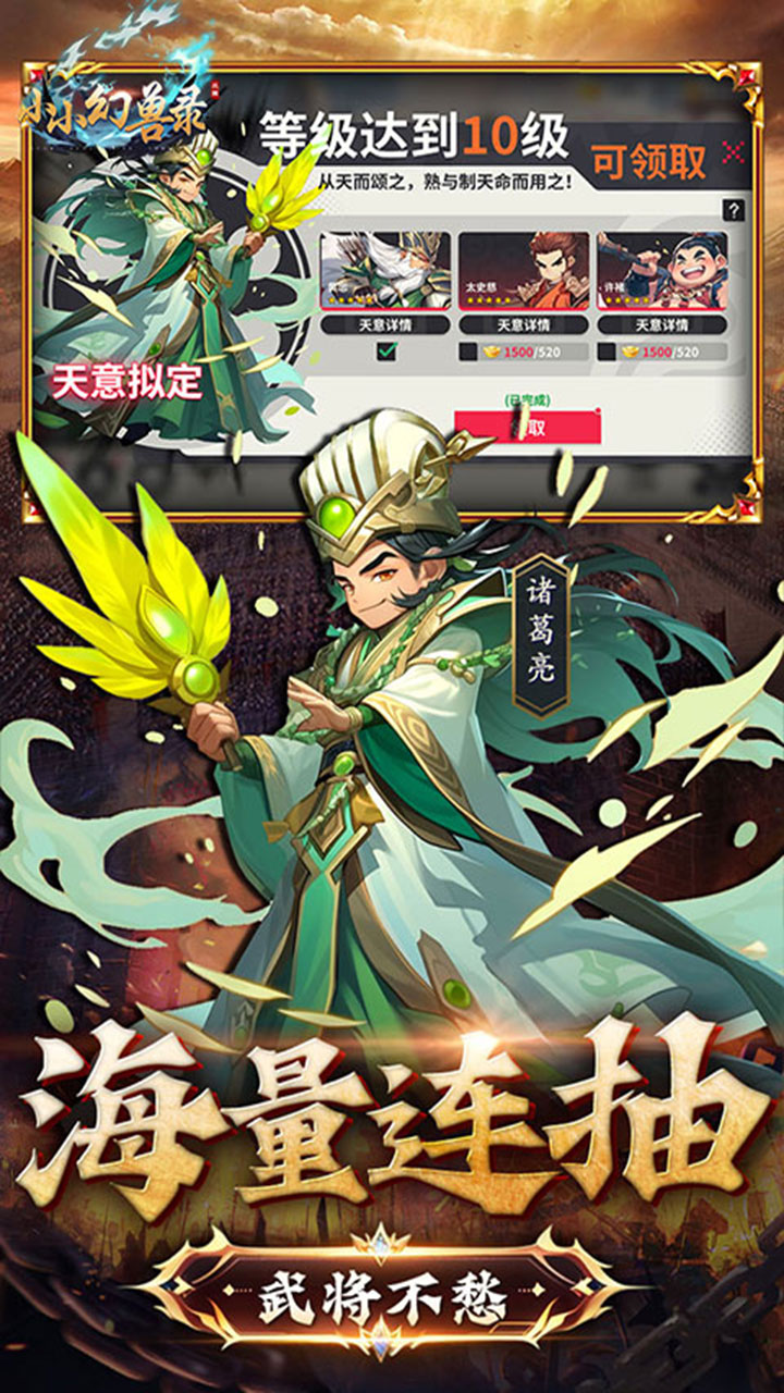 小小幻兽录图2