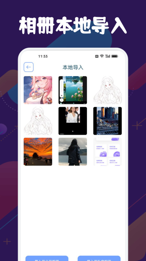紫电影视播放器图1