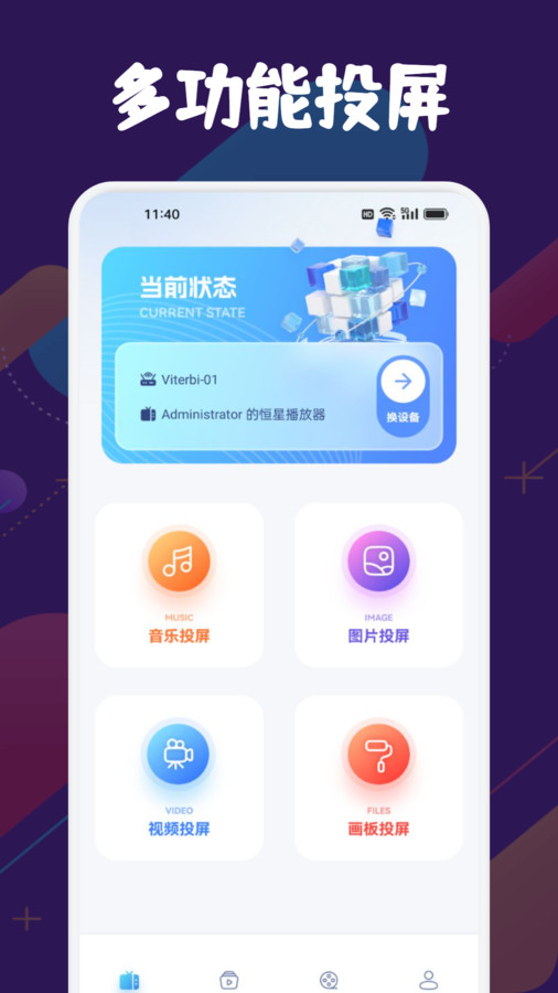 紫电影视播放器图4