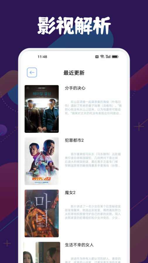 紫电影视播放器图3