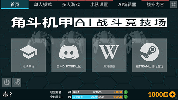 角斗机甲图5