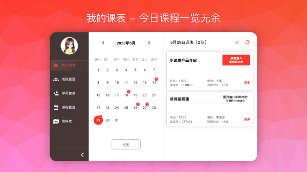 南瓜课堂图1
