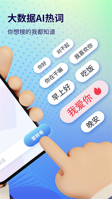粤语翻译图1