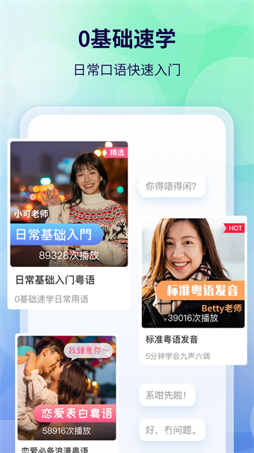 粤语翻译图2