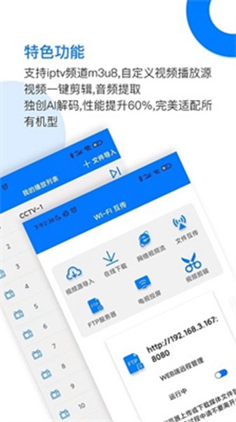 potplayer图1
