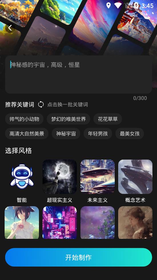 ai绘画宝图3