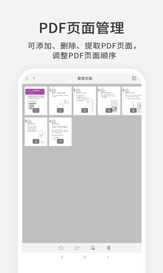 福昕pdf编辑器图3