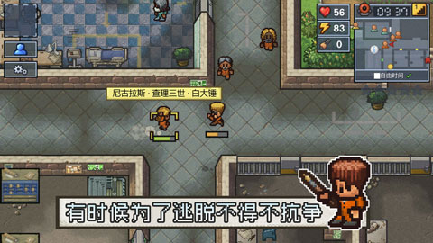 逃脱者2无需付费版全地图图1