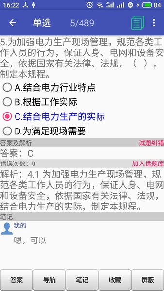 安规题库大福版图1