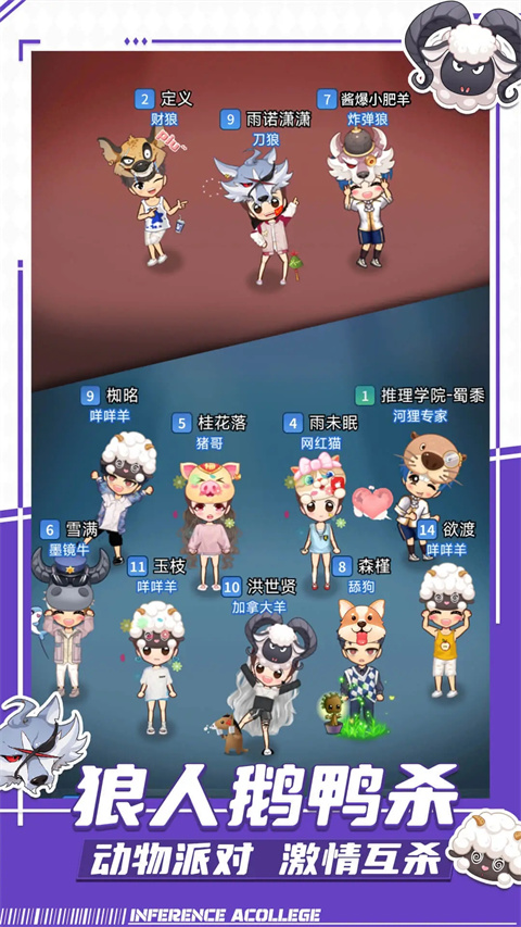 推理学院图2
