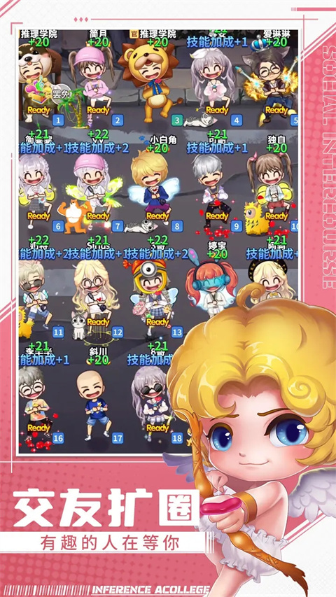 推理学院图5