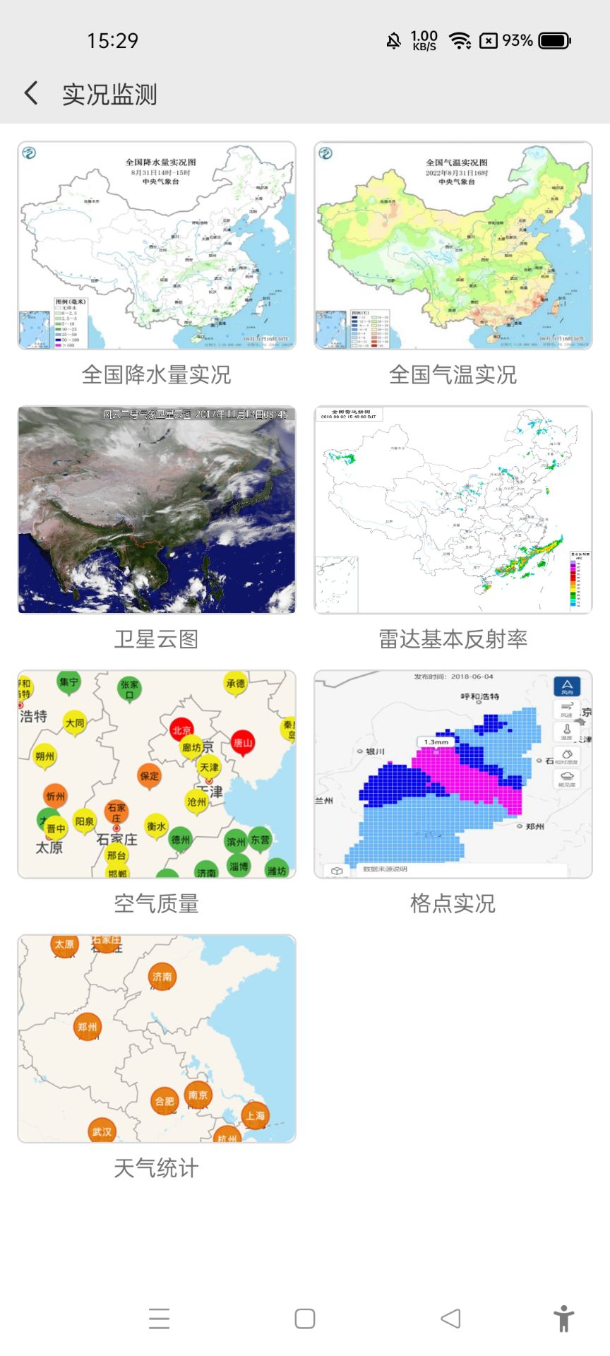 气象图1