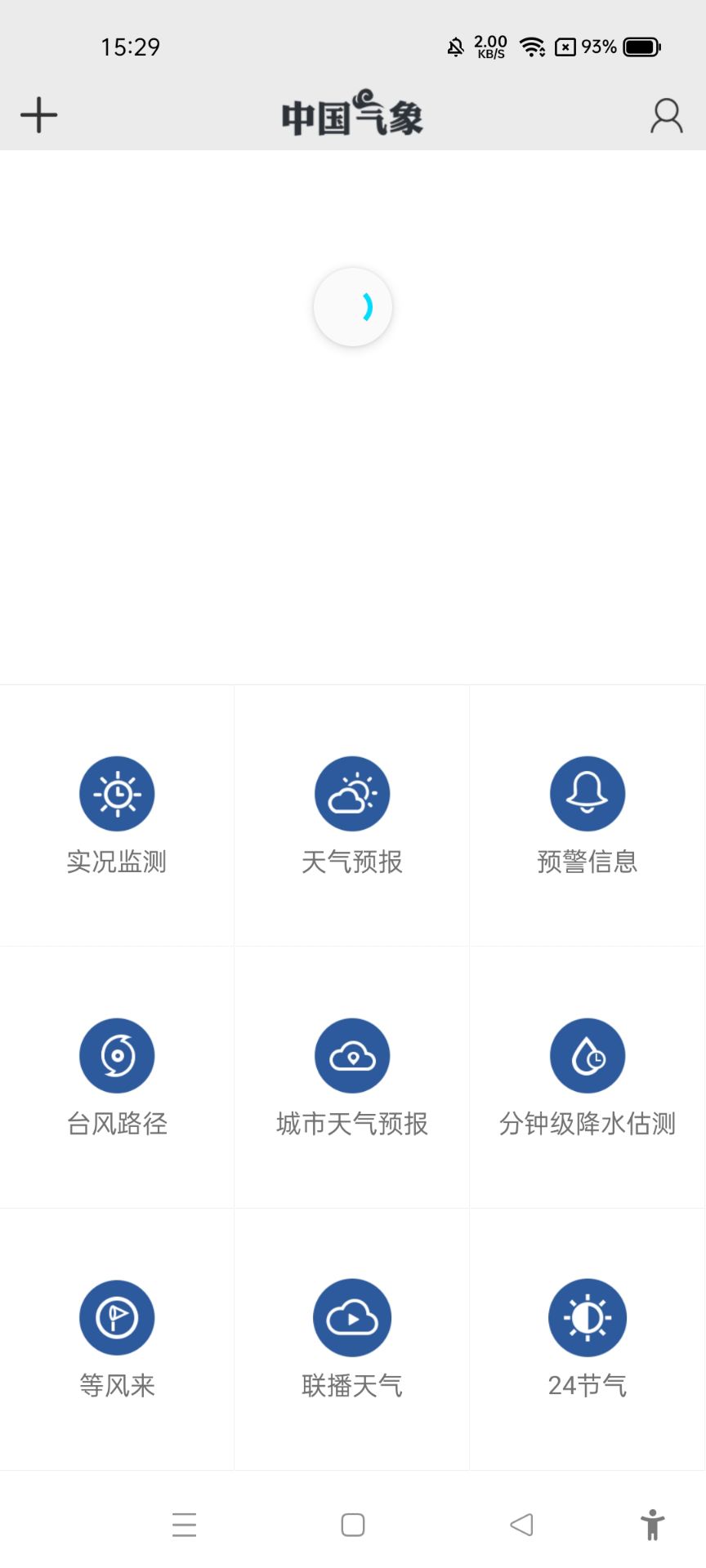 气象图3