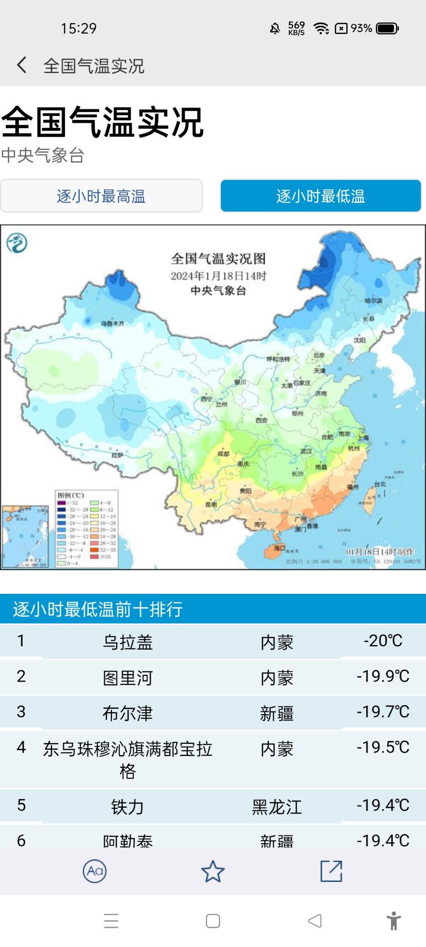 气象图4