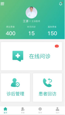 康复行医生图2
